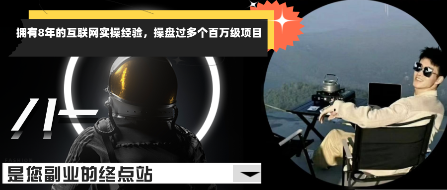 2025年懒人绿色电商平台挂机，每月纯捡5000➕-八一网创分享